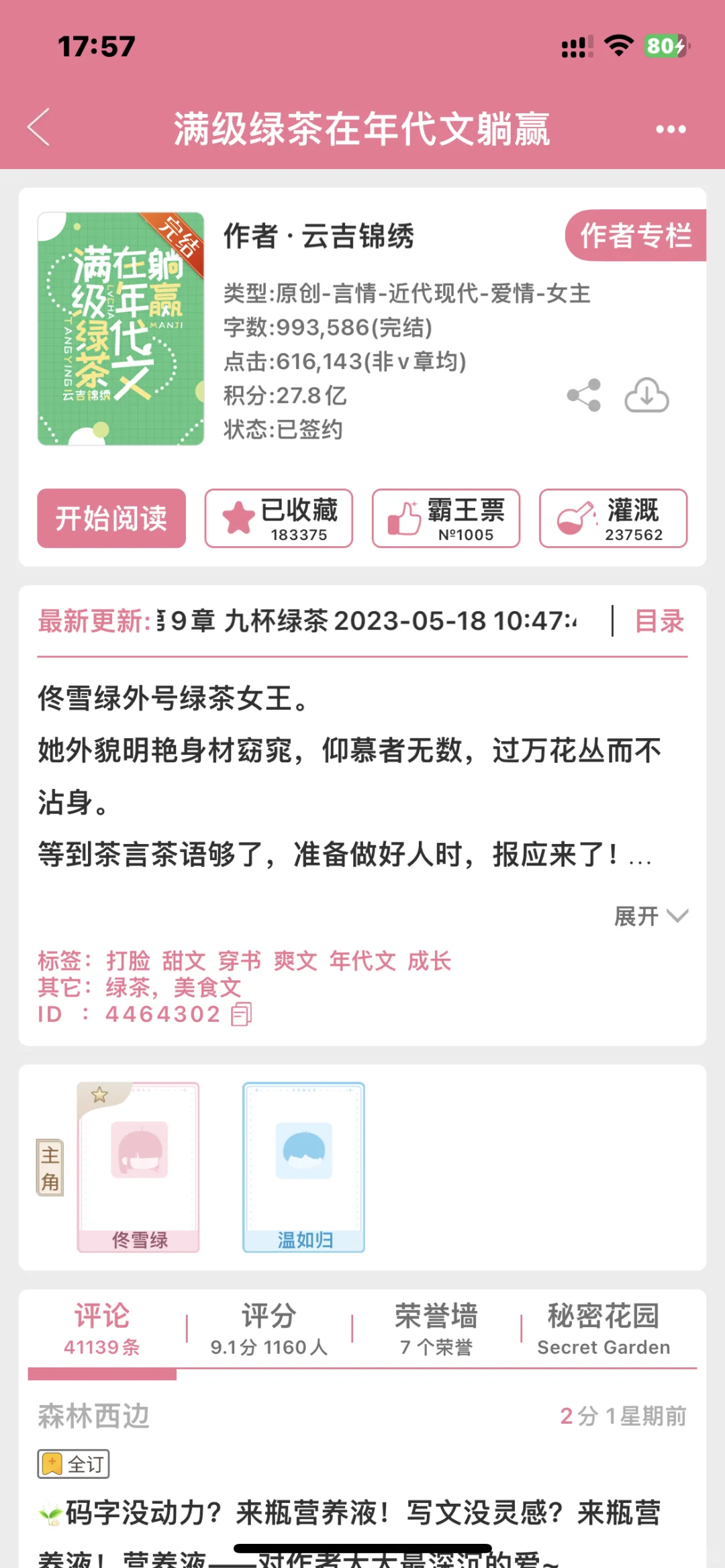 年代文bg合集
