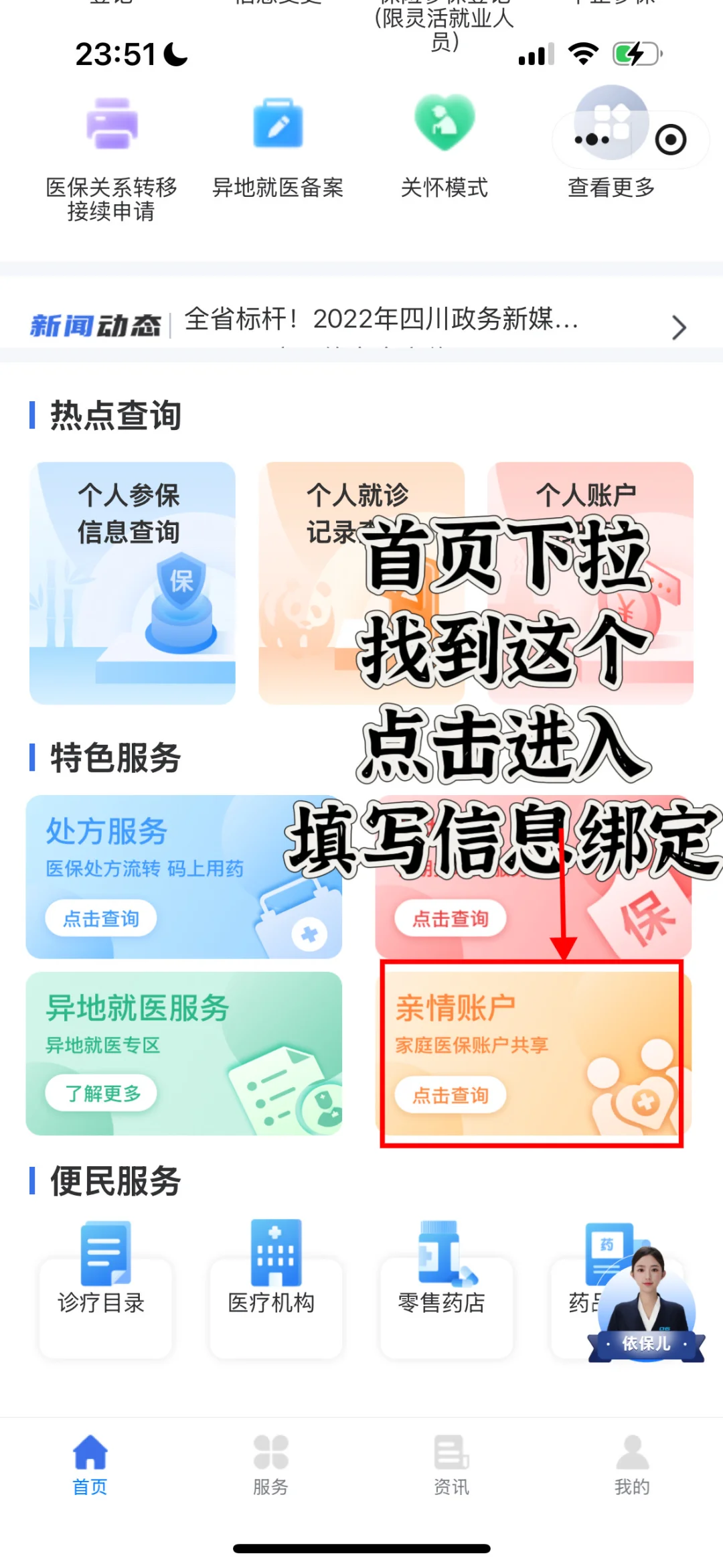 省钱了！成都少儿互助金，可用爸妈医保余额扣