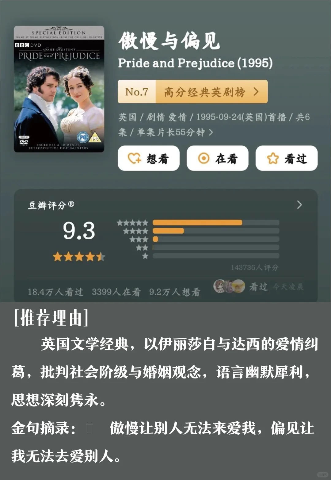 人民日报推荐：一生必读的十部顶级书