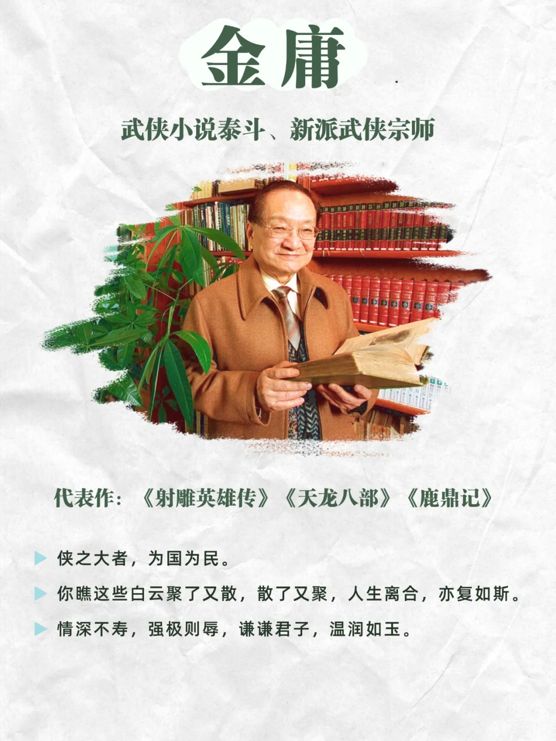 🔥第一弹：盘点中国当代文学史名人TOP50