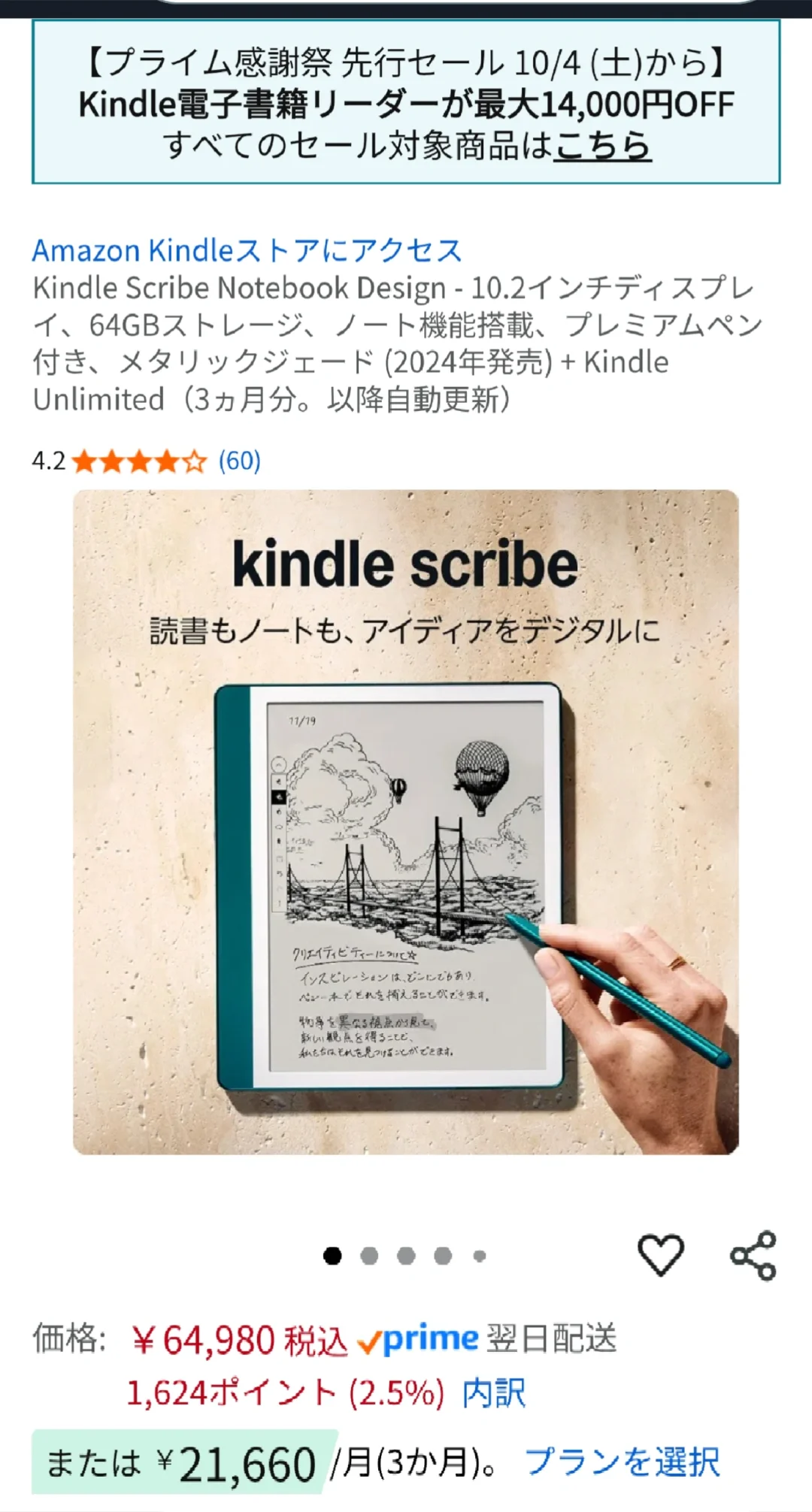 Kindle scribe入哪个
