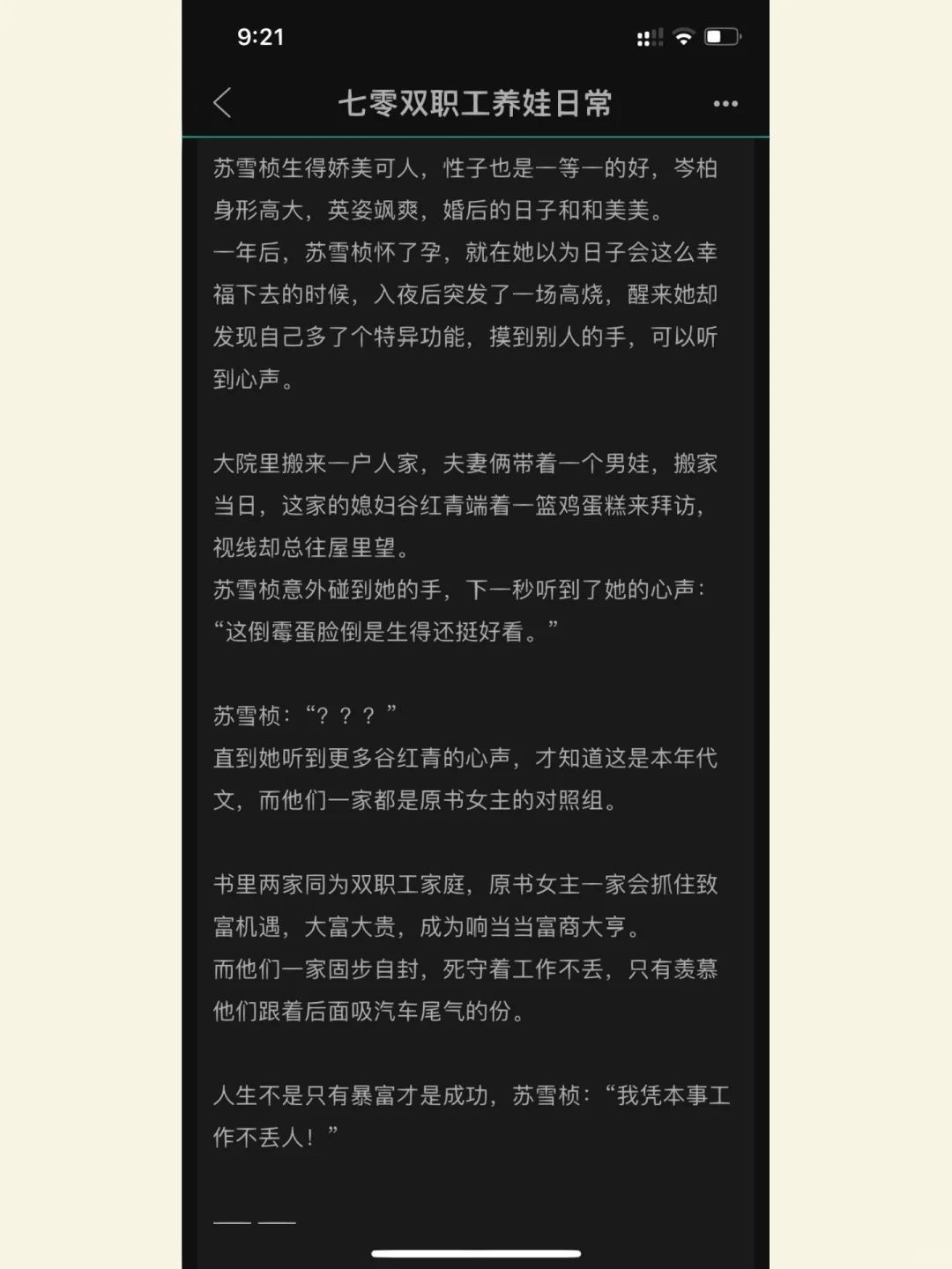 2022./年代文总结/第一弹