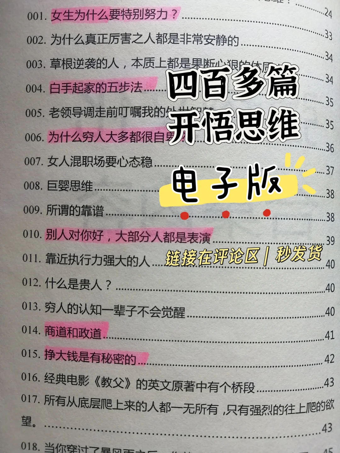 人什么时候才能大彻大悟！