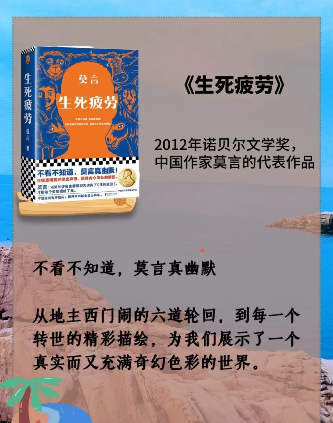 📚✨ 今天是被文学治愈的一天！诺贝尔奖书单