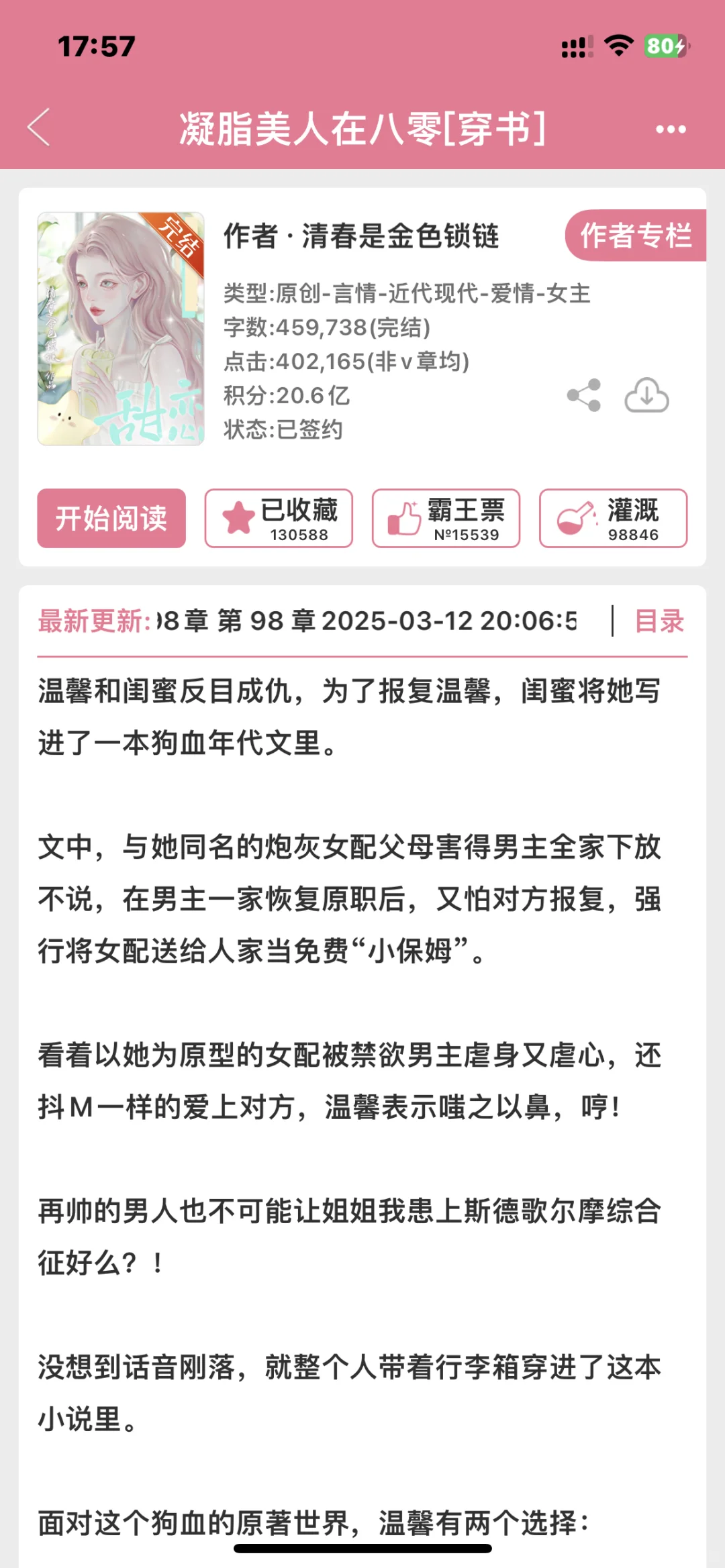 年代文bg合集