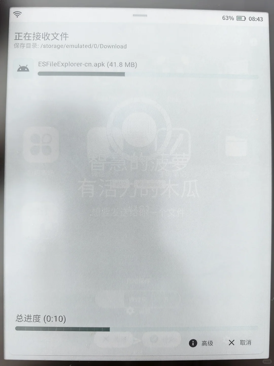 讯飞起点阅读器传输好伴侣