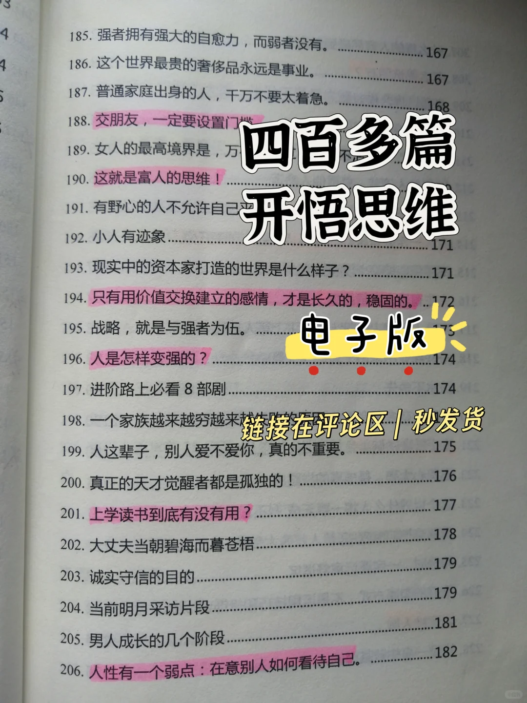 人什么时候才能大彻大悟！