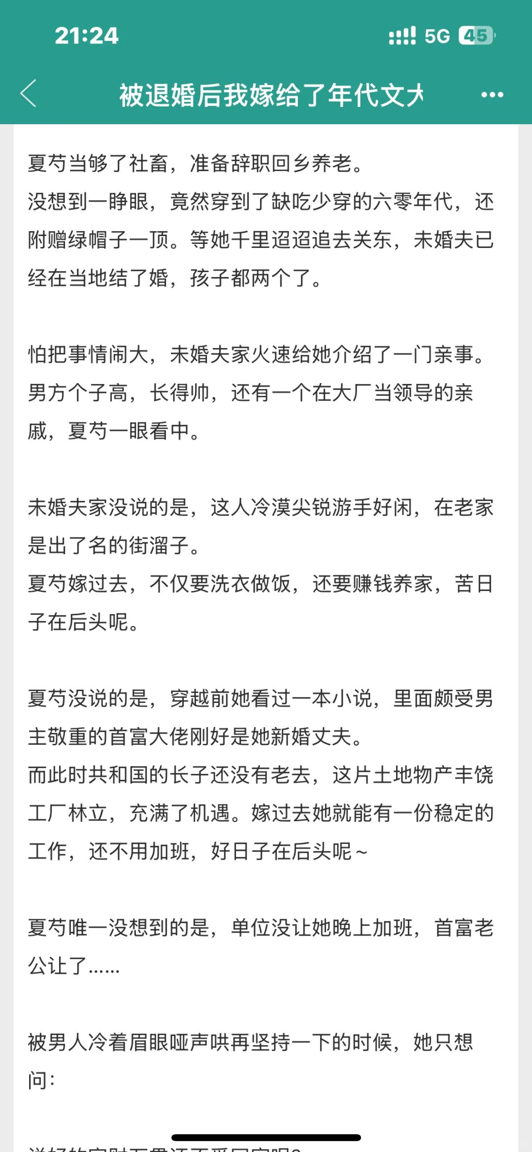 这本年代文真的好看！