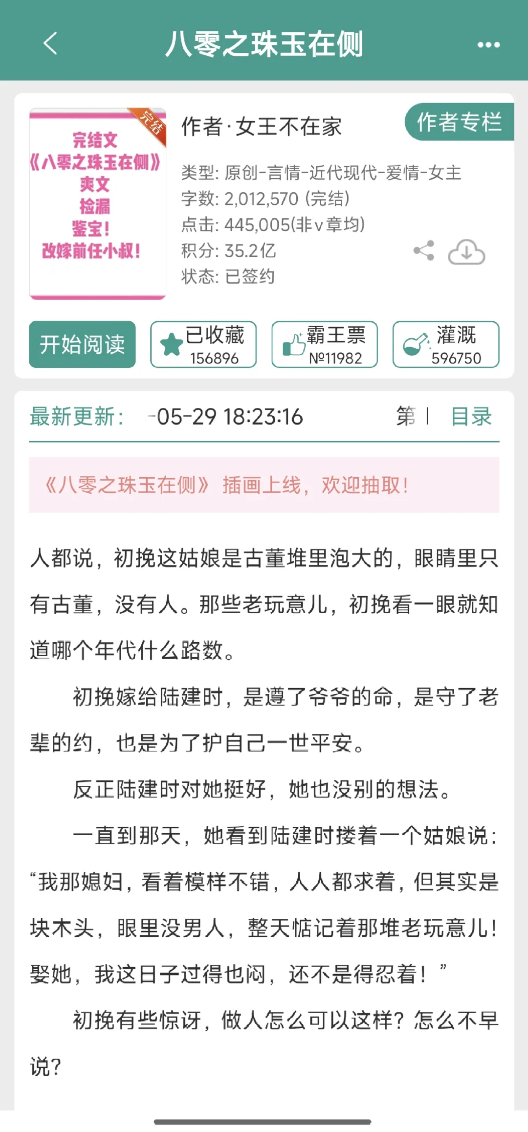18本高分完结年代文推荐