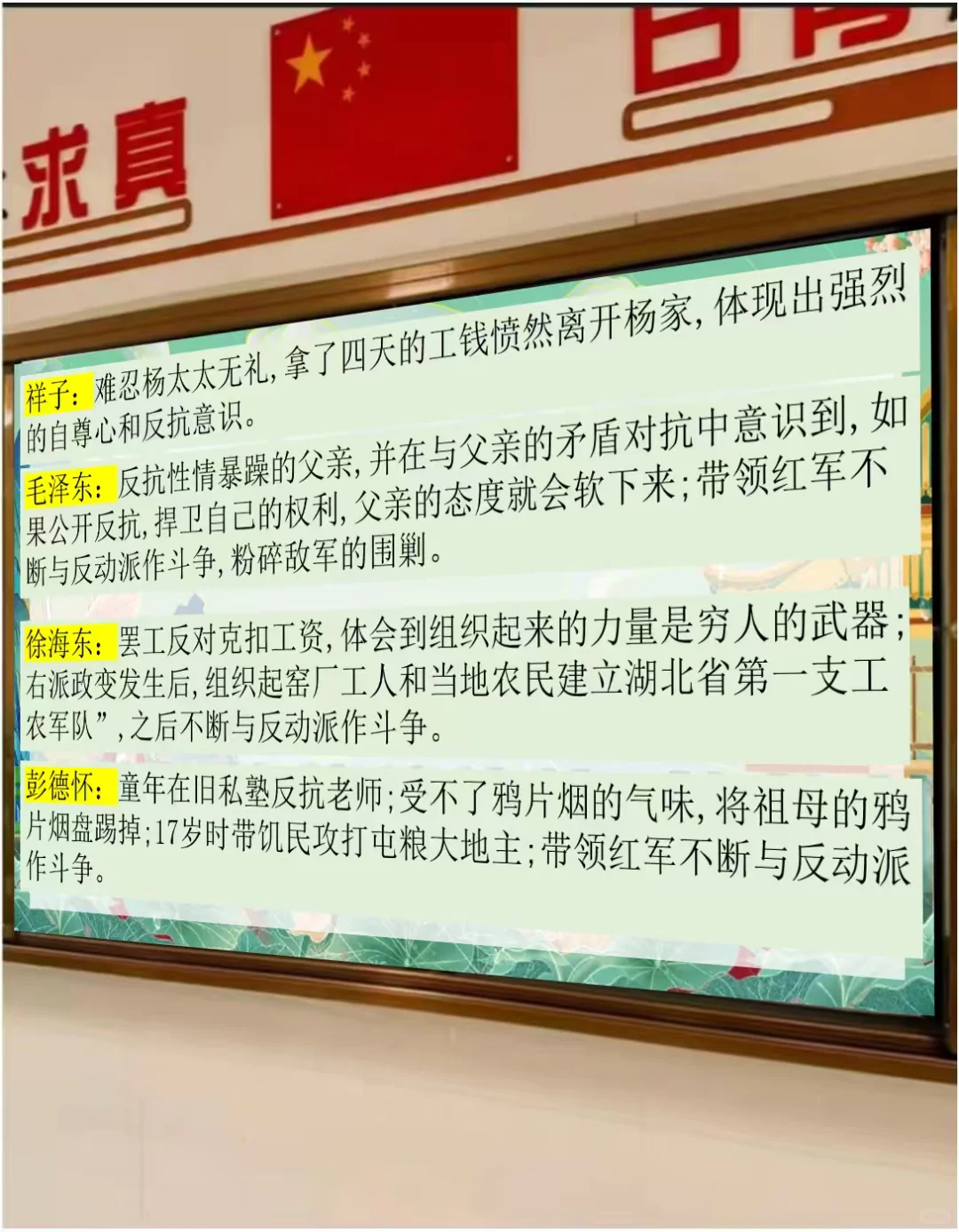 后悔没有早点给学生讲初中名著横向联读😭