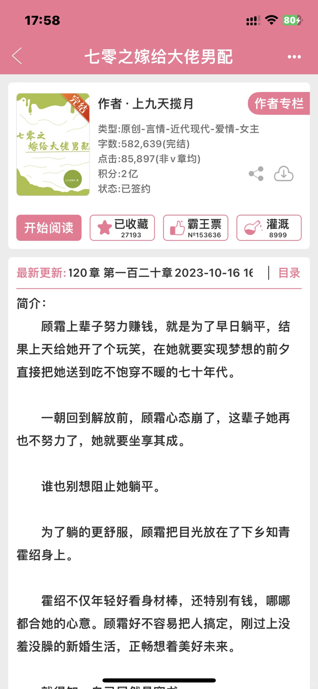 年代文bg合集