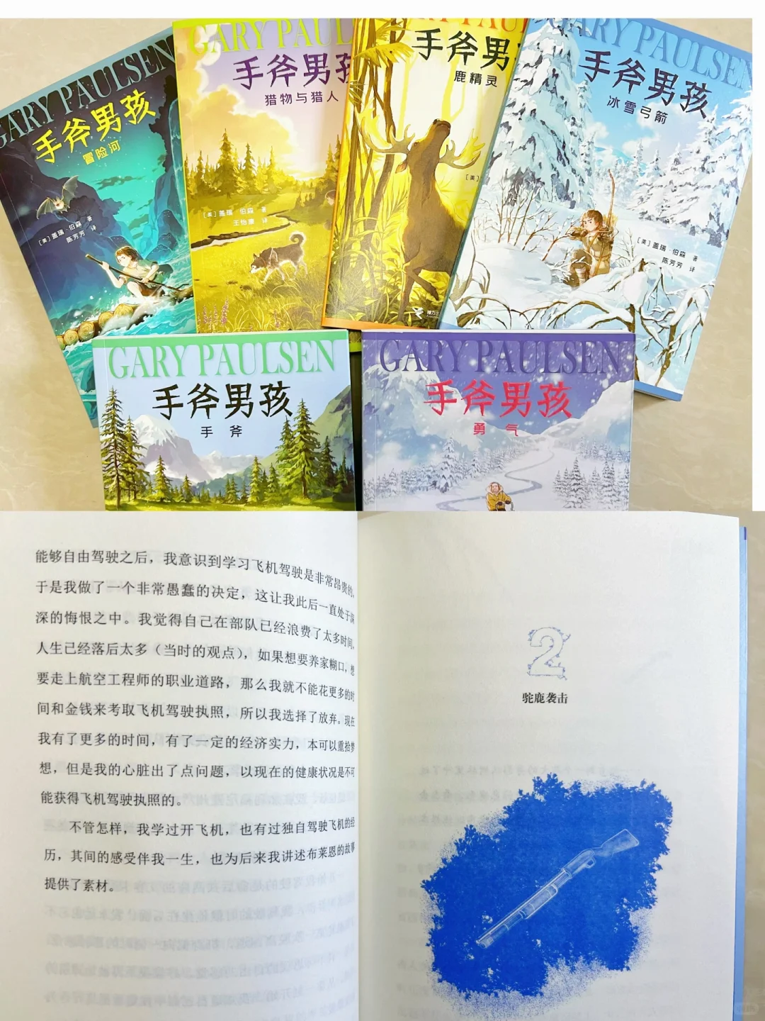 ✨7岁+小学生必读书目大揭密|一看就停不下