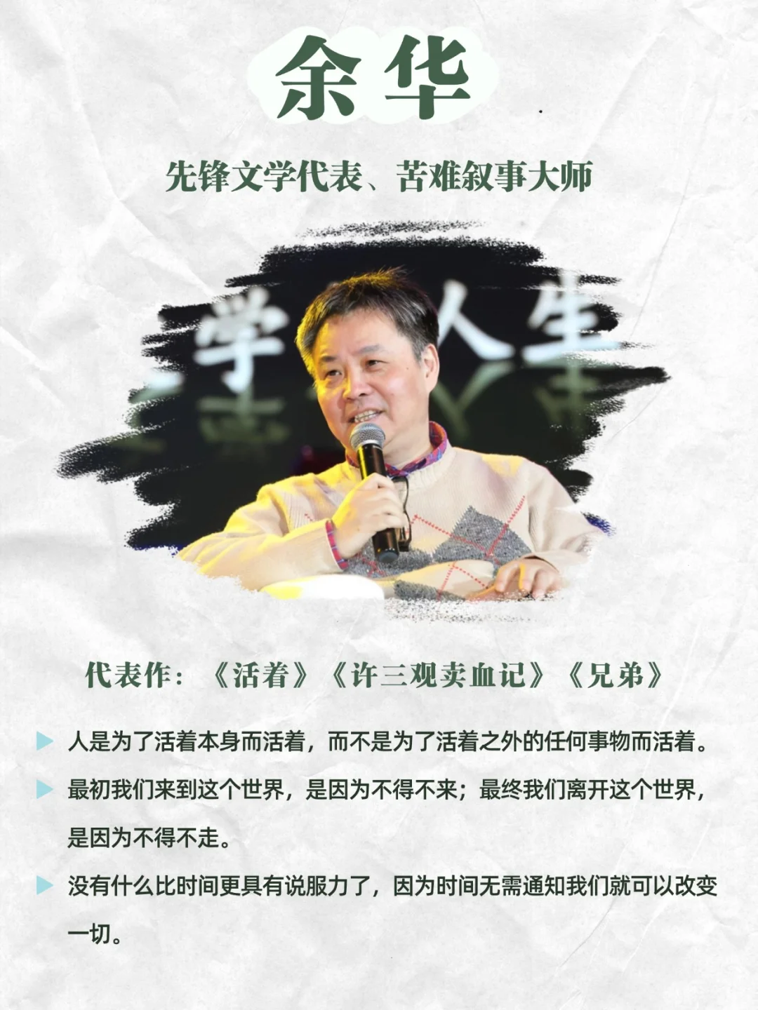 🔥第一弹：盘点中国当代文学史名人TOP50
