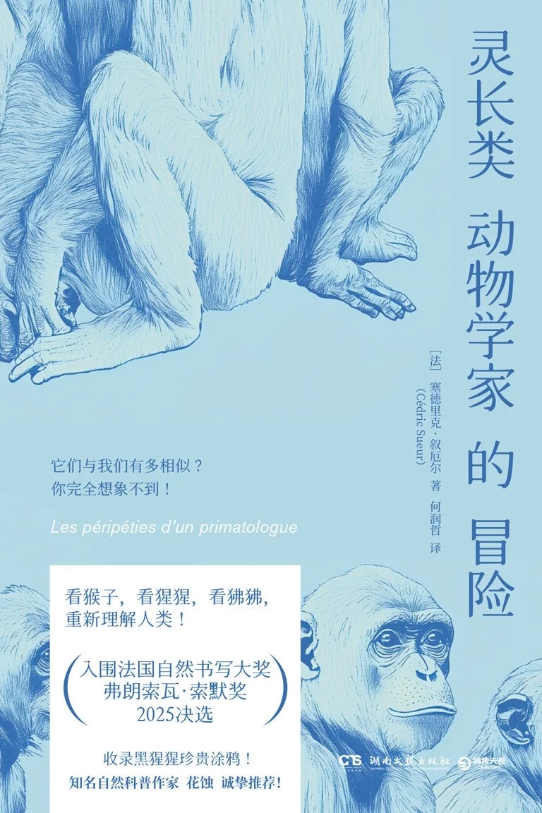 自然书单 | 动植物新书资讯2025年10月📚