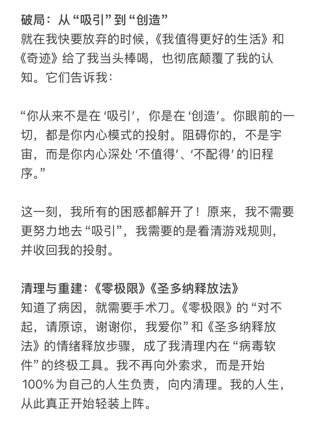 我的前半生和💐书单分享