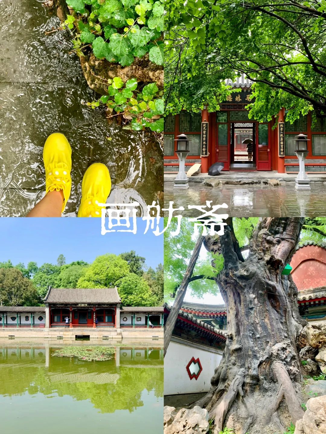 北海公园攻略｜8处秘境，看这1篇就够了