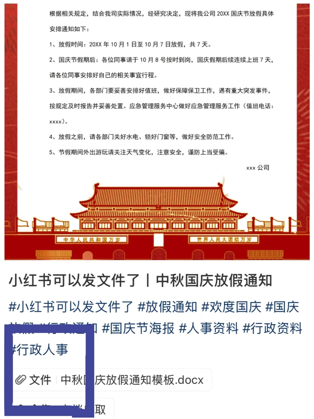 好多人问小红书文件怎么下载，请看🫡