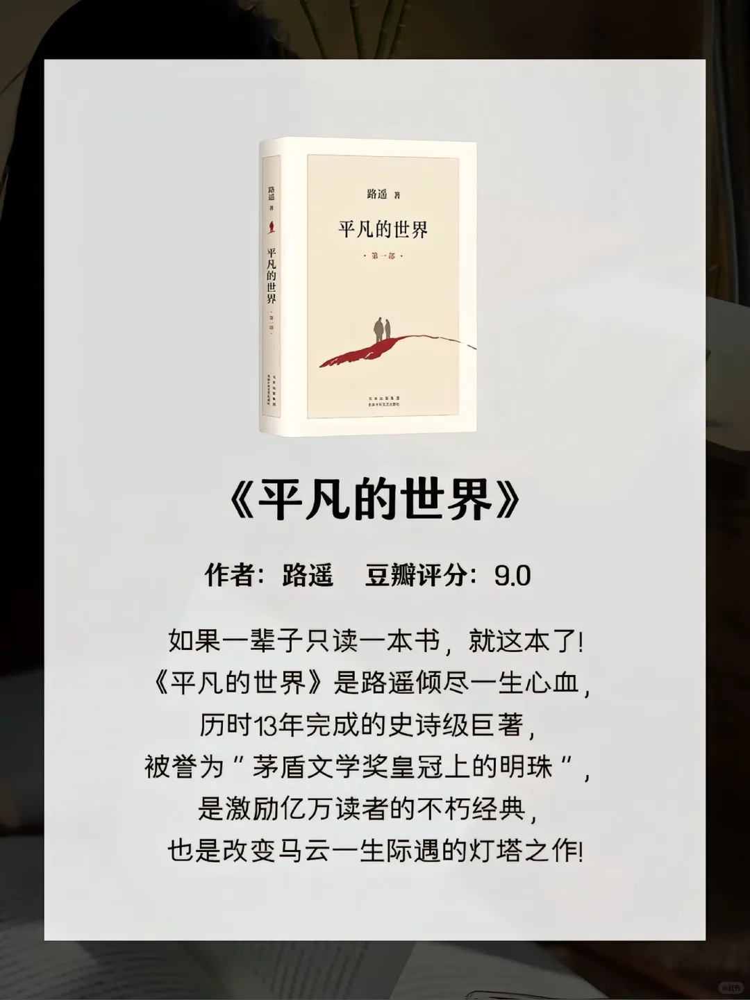今日好书推荐❗️能影响你一生的8本书