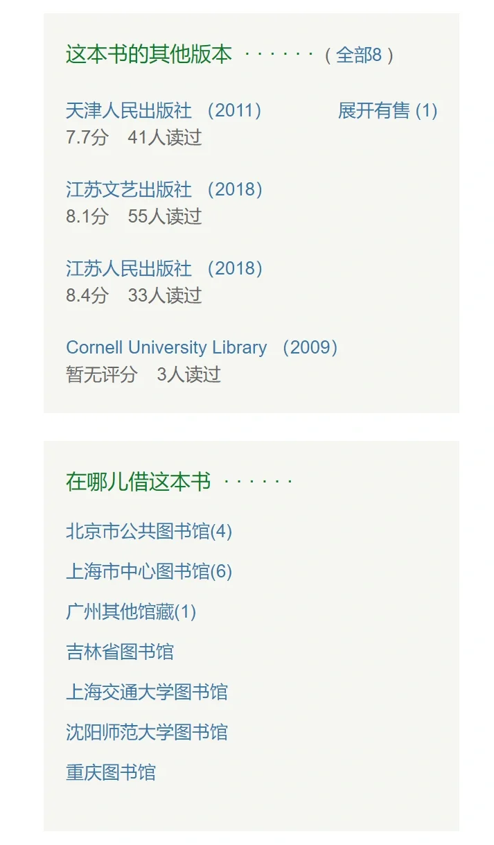 【建议收藏】十六万人收藏过电子书下载攻略