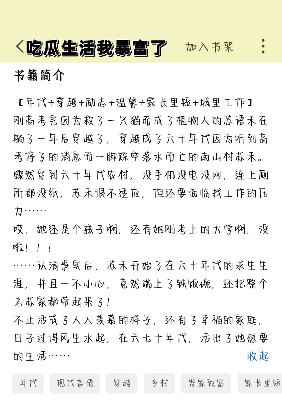 🔥🔥3⃣️本经典的年代文来喽！超好看