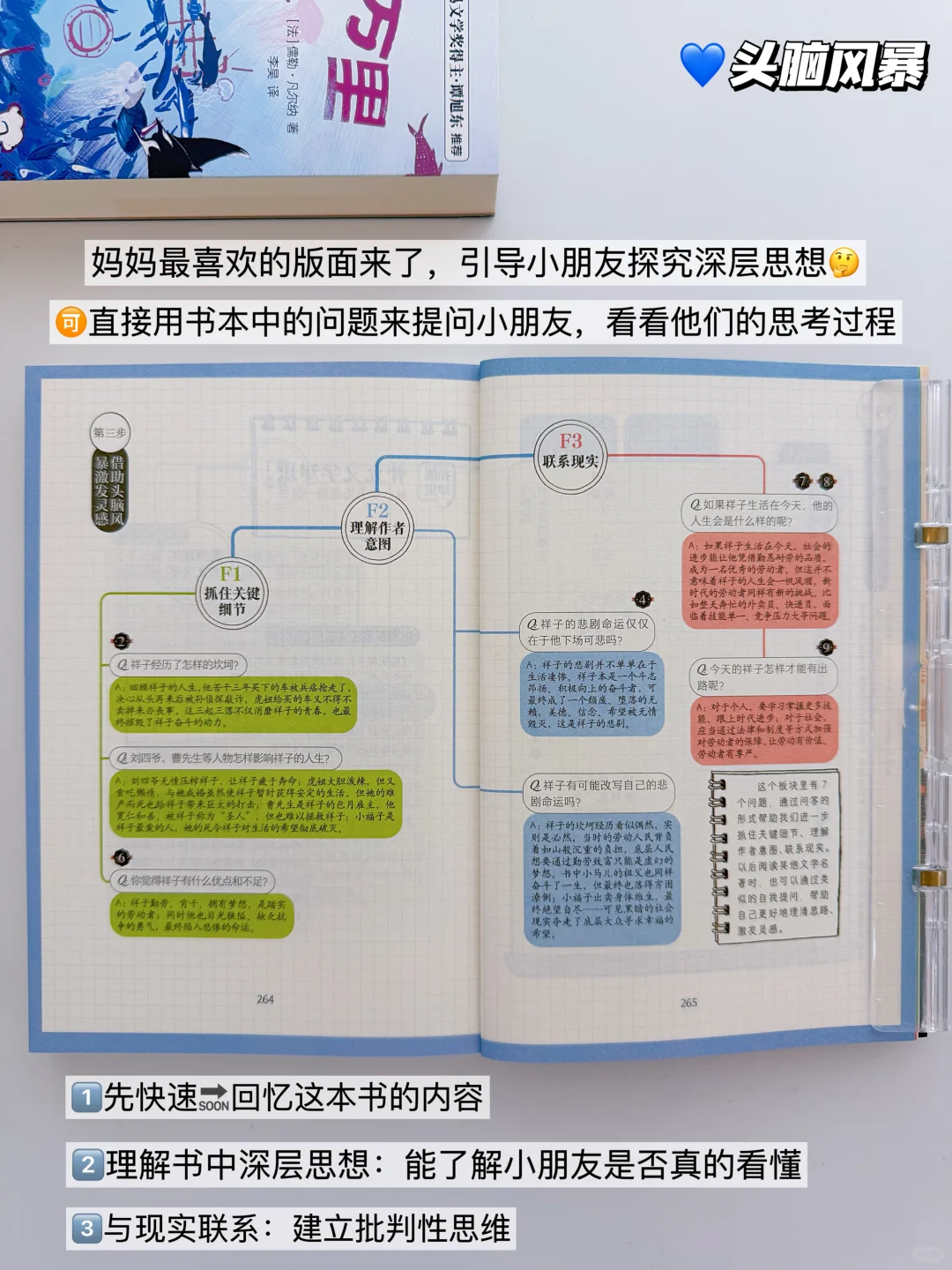 双11第一弹🌈如何阅读中外经典名著🔜看这里