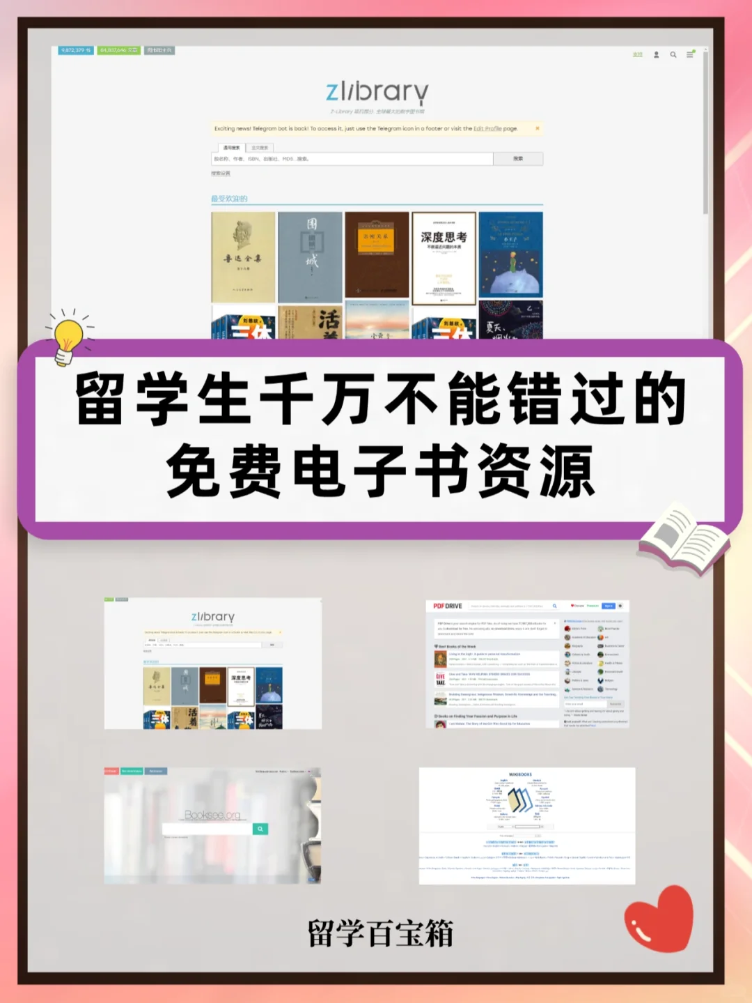 找不到书？不存在的|免费电子书资源