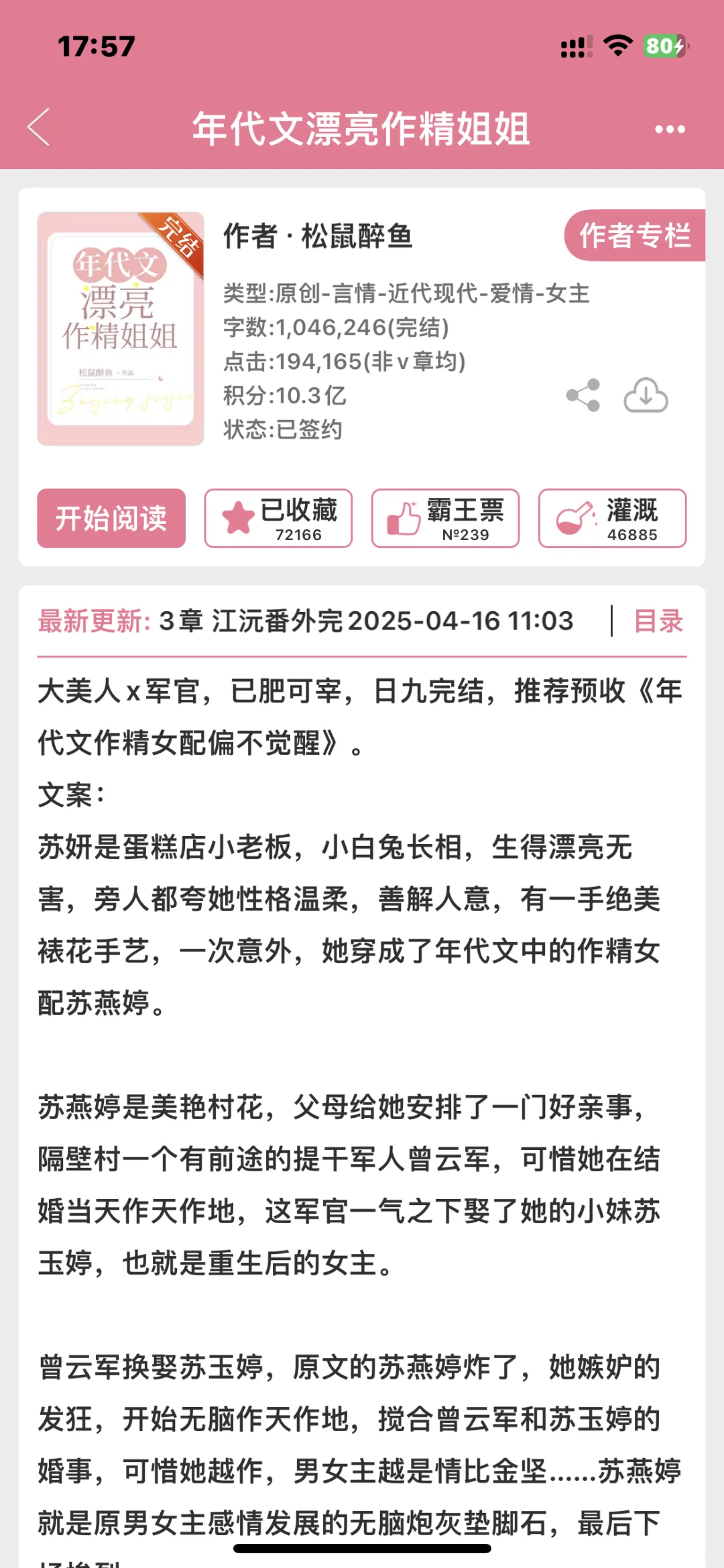 年代文bg合集
