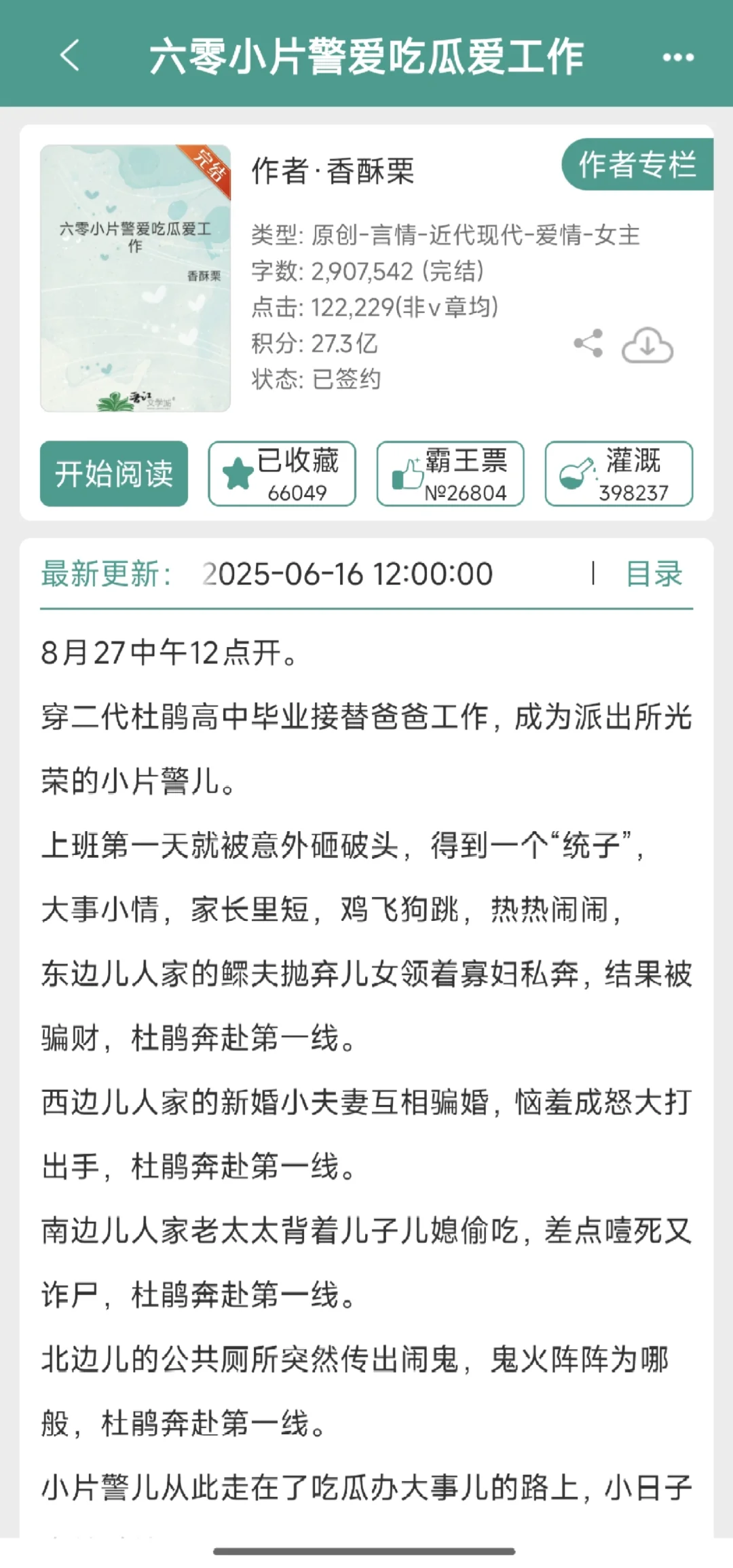 18本高分完结年代文推荐