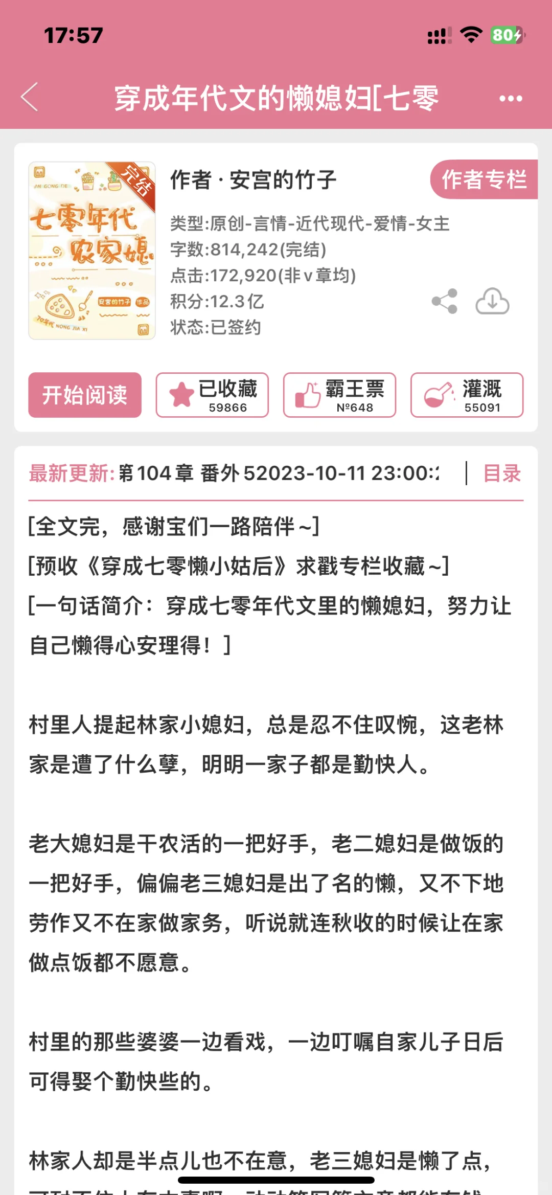 年代文bg合集