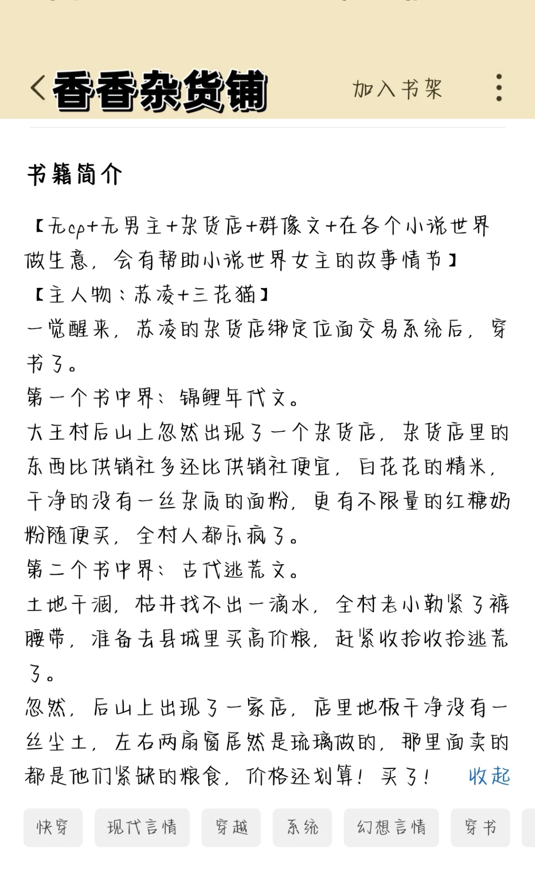 🔥🔥3⃣️本经典的年代文来喽！超好看