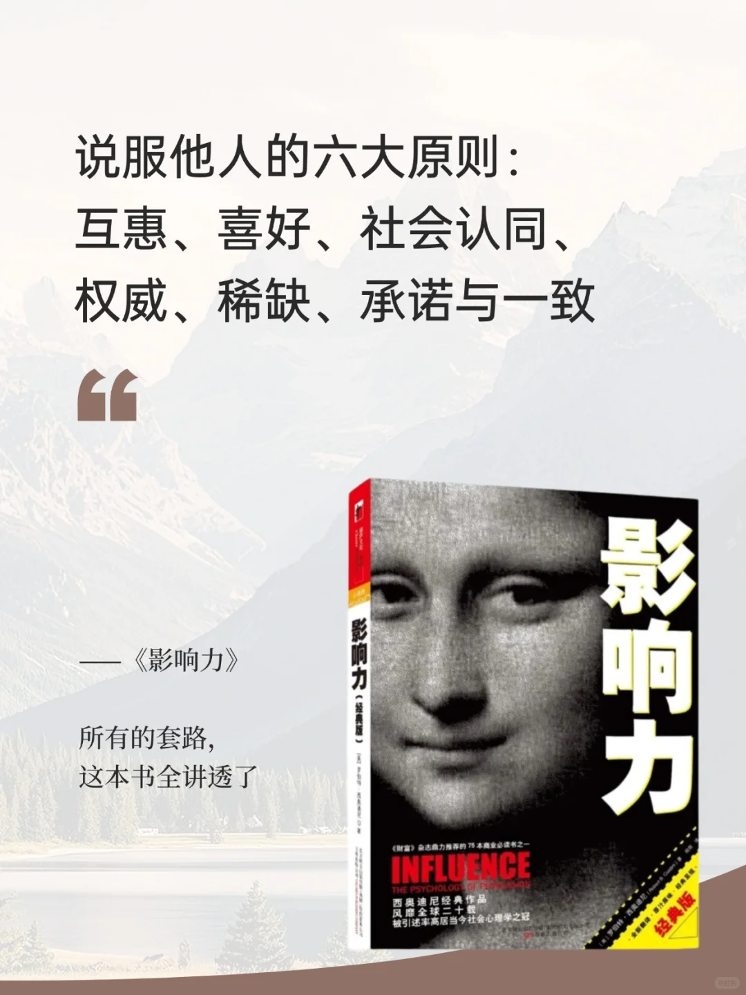 把人性讲得透彻的5本书，读完少吃亏！