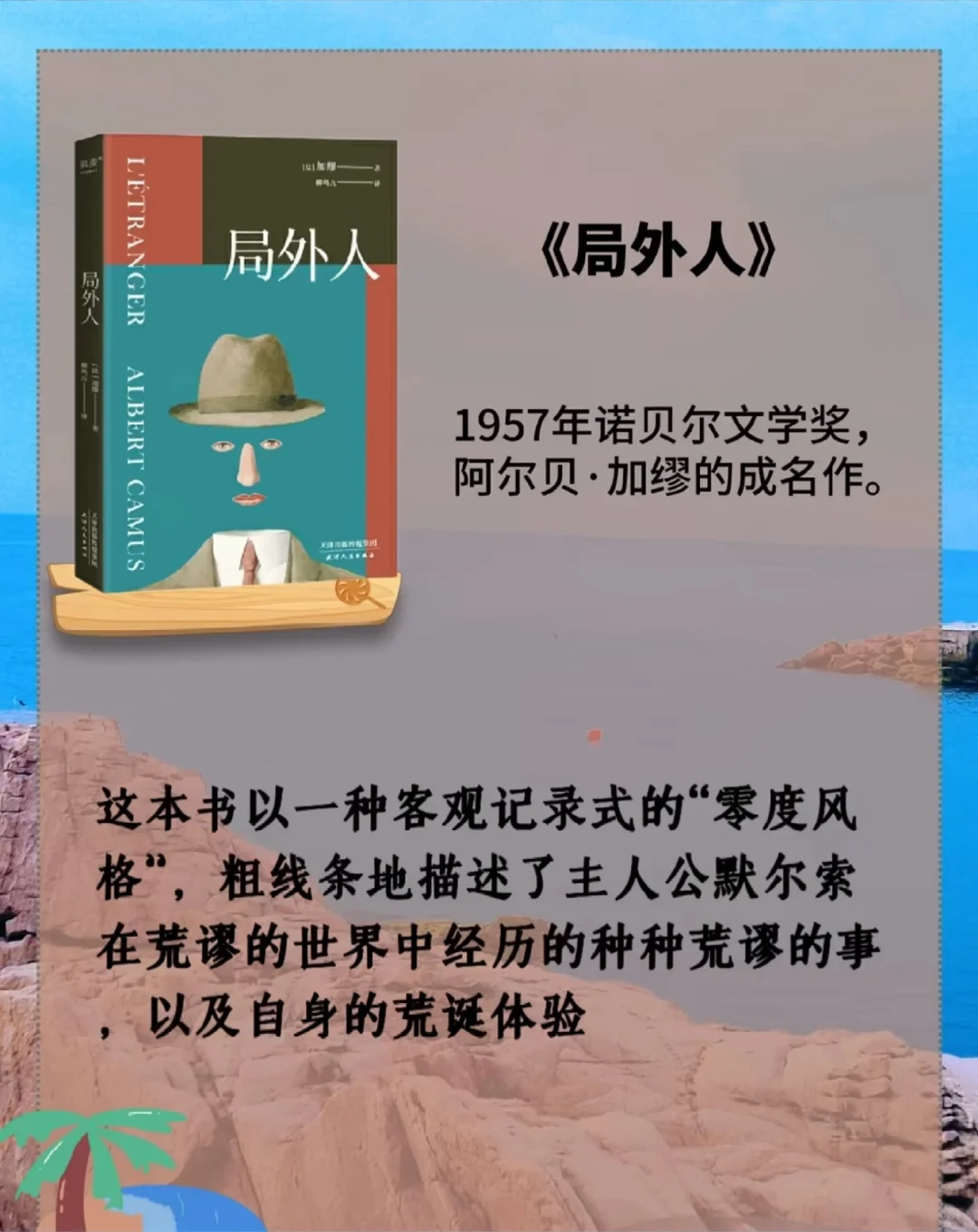 📚✨ 今天是被文学治愈的一天！诺贝尔奖书单