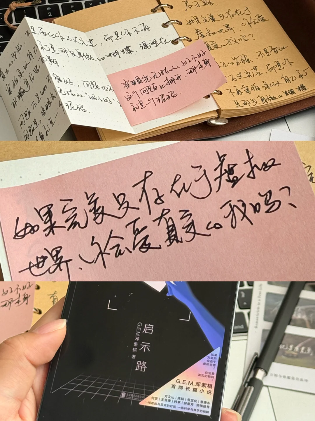 6w粉读书博主怎么看邓紫棋的新书？