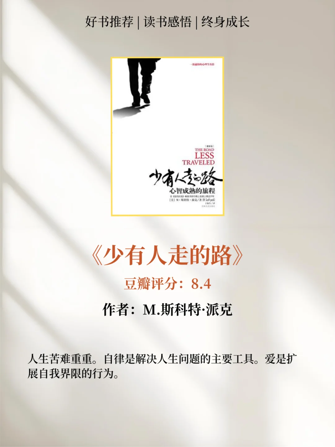 心理学书单✅送给焦虑内耗的你 | 人间清醒
