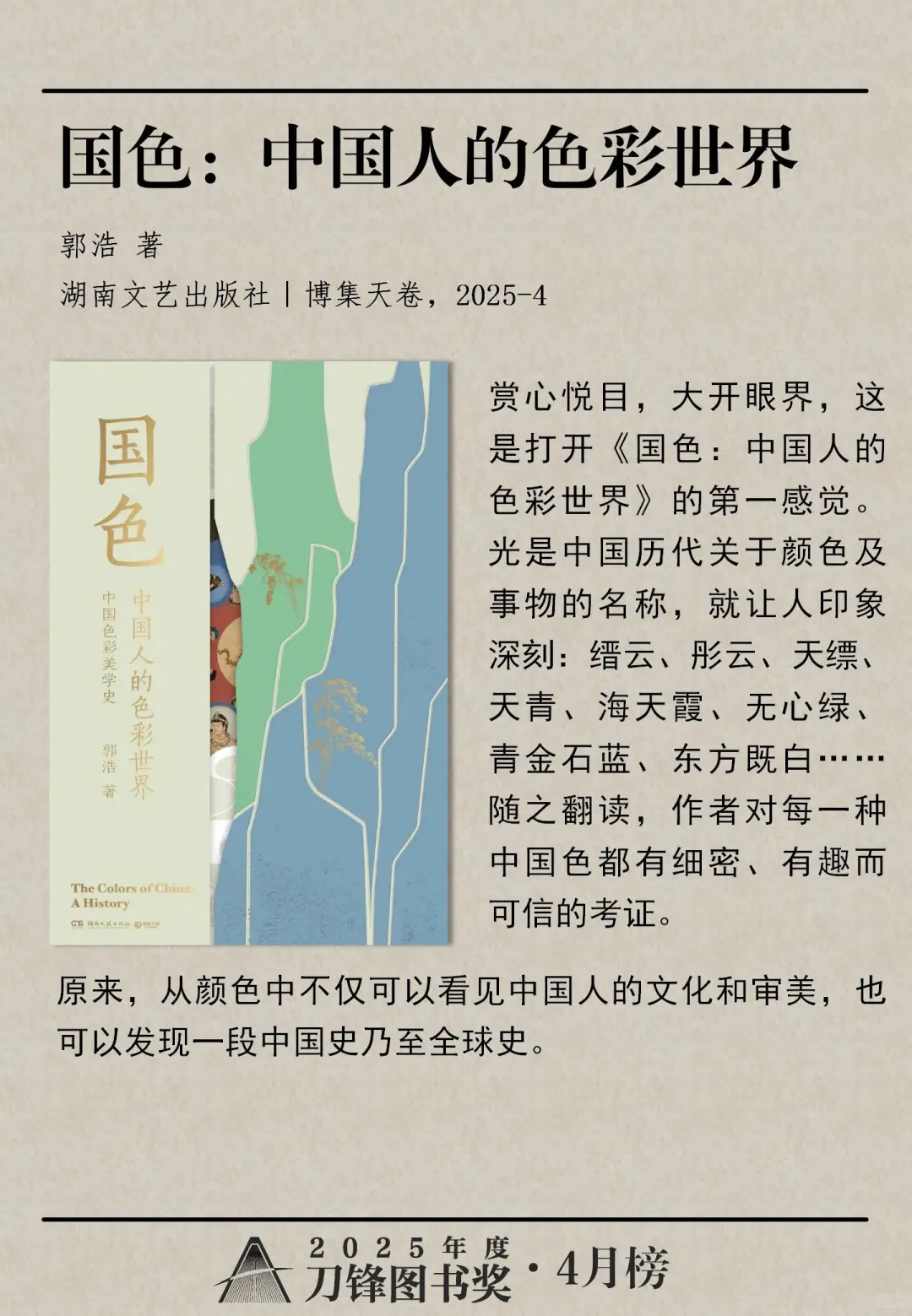 这10本社科好书，让我记满了笔记