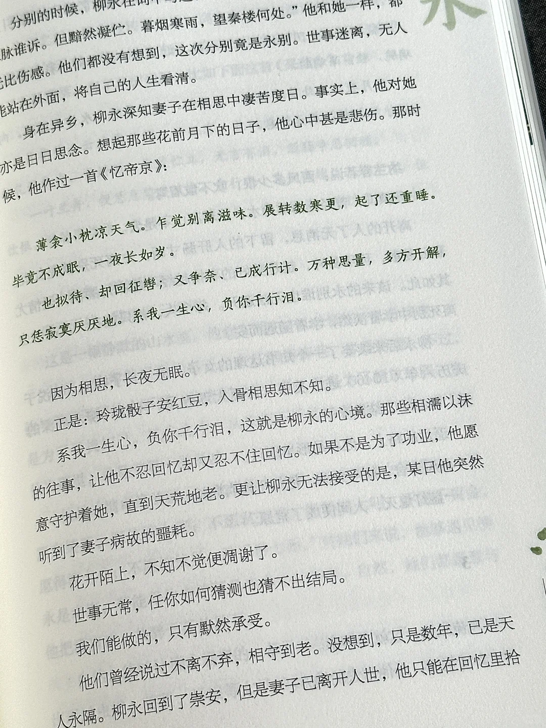 挖到一本宝藏古风散文书！文笔美到令人心颤！