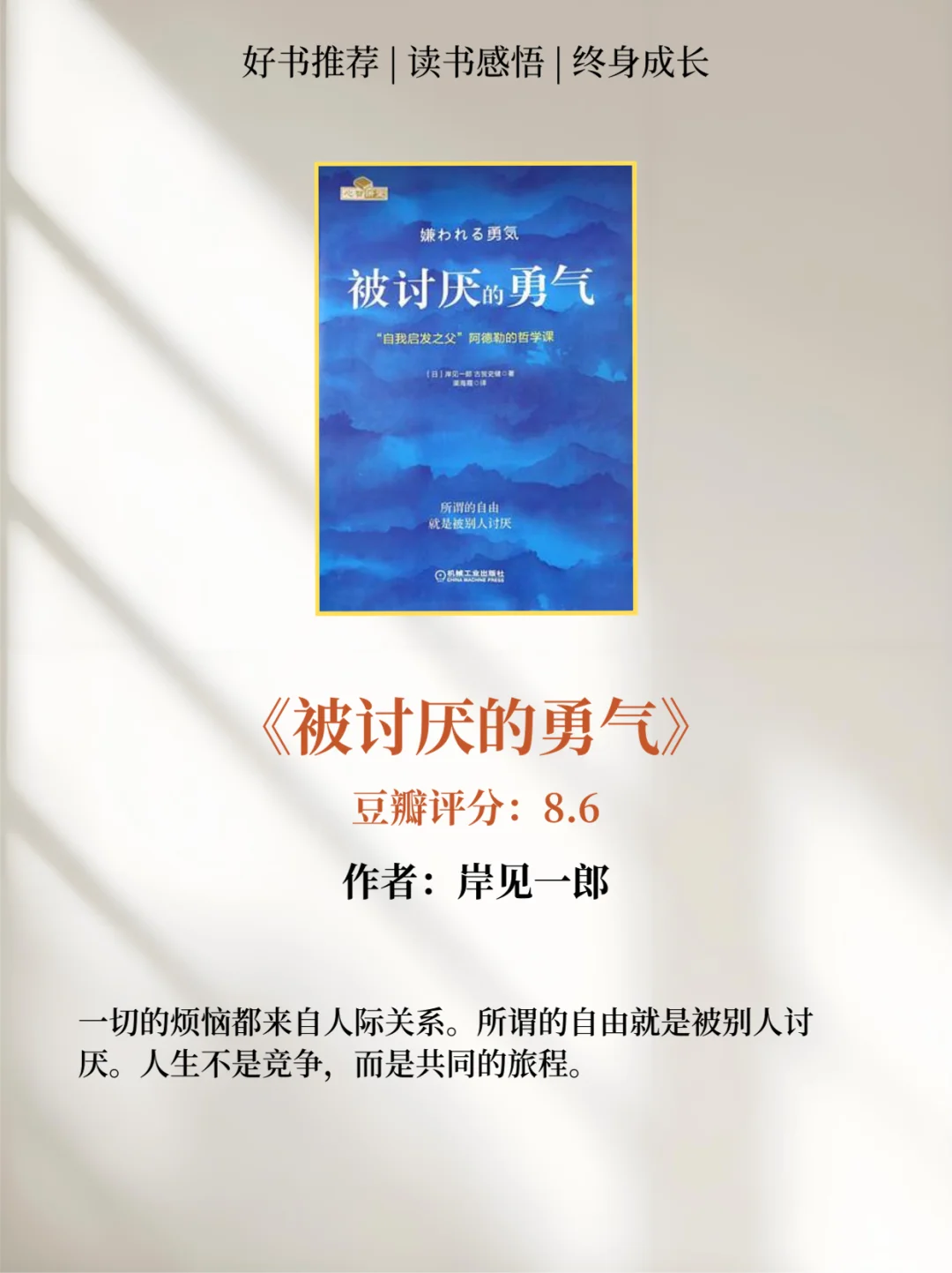 心理学书单✅送给焦虑内耗的你 | 人间清醒