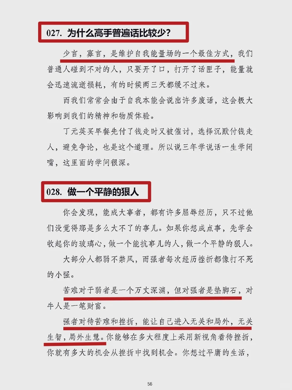 觉醒开悟不用等！这本开窍指南被我挖出来了