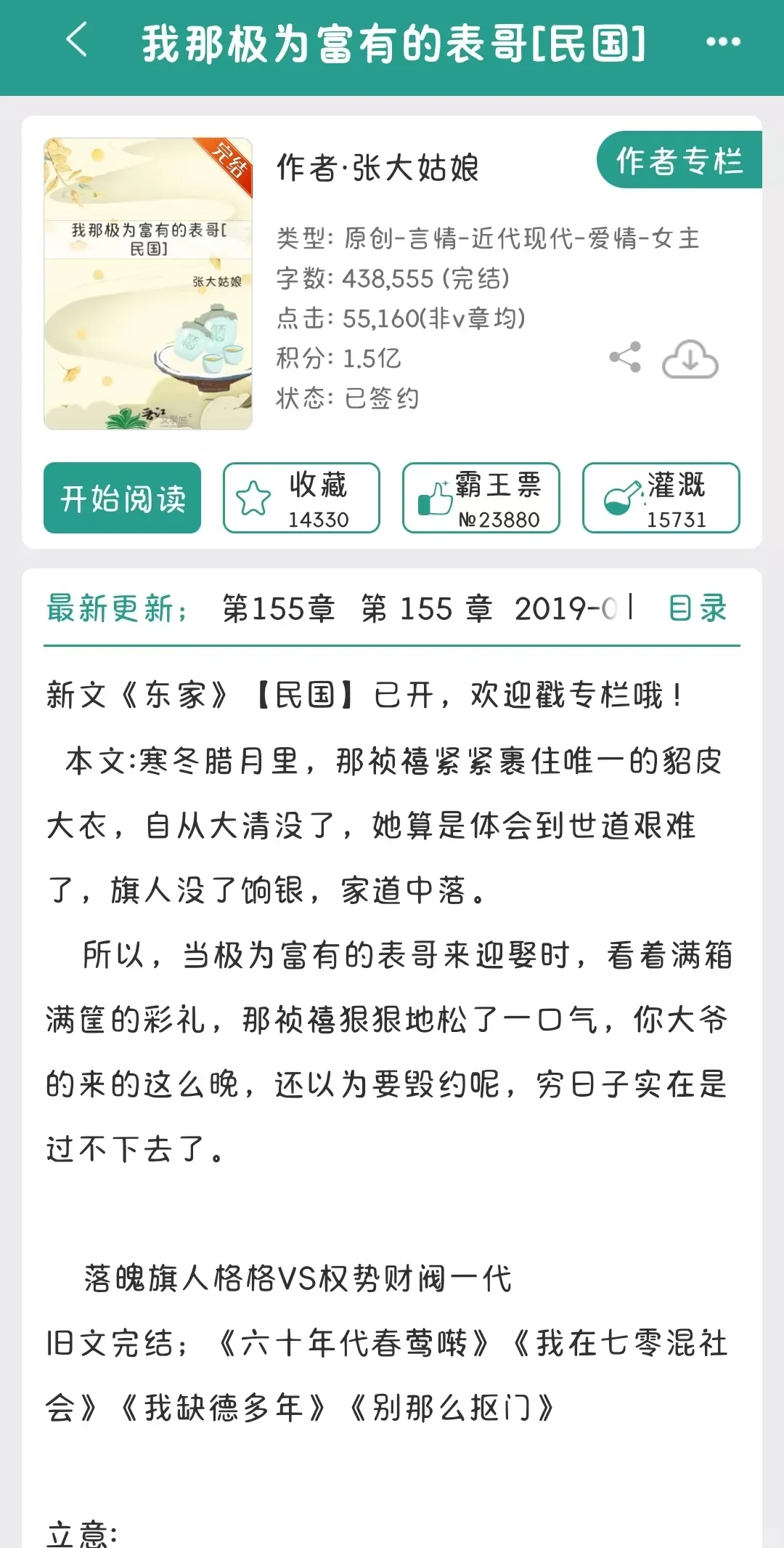 直接入坑作者大大的每一本小说