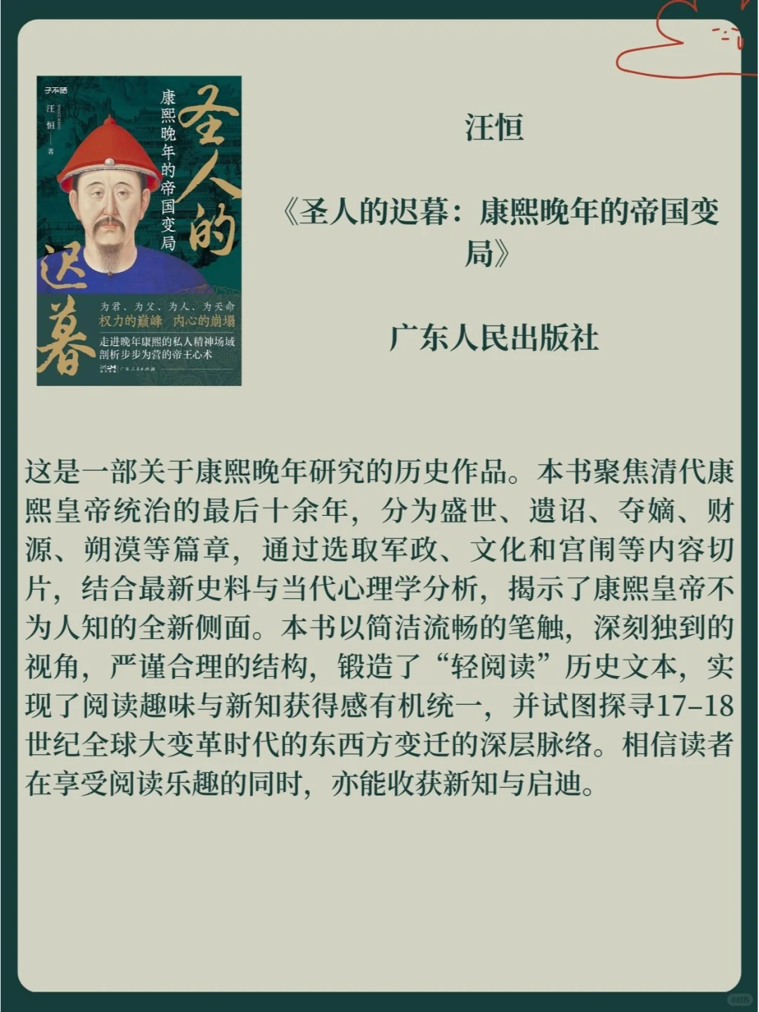 写给大家的历史：2024通俗历史作品新书快讯