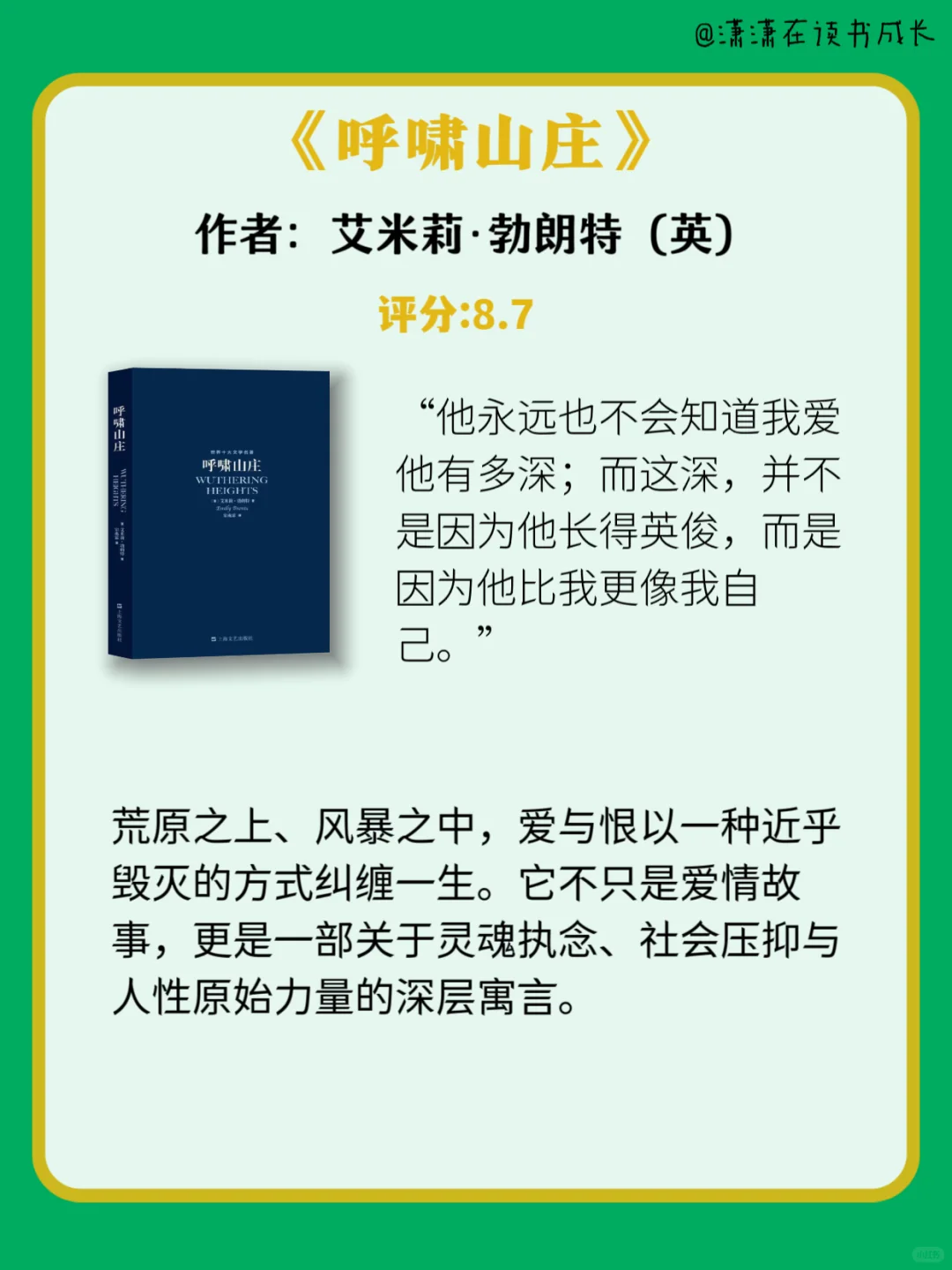 📚世界公认的十大名著，人生至少要读一次
