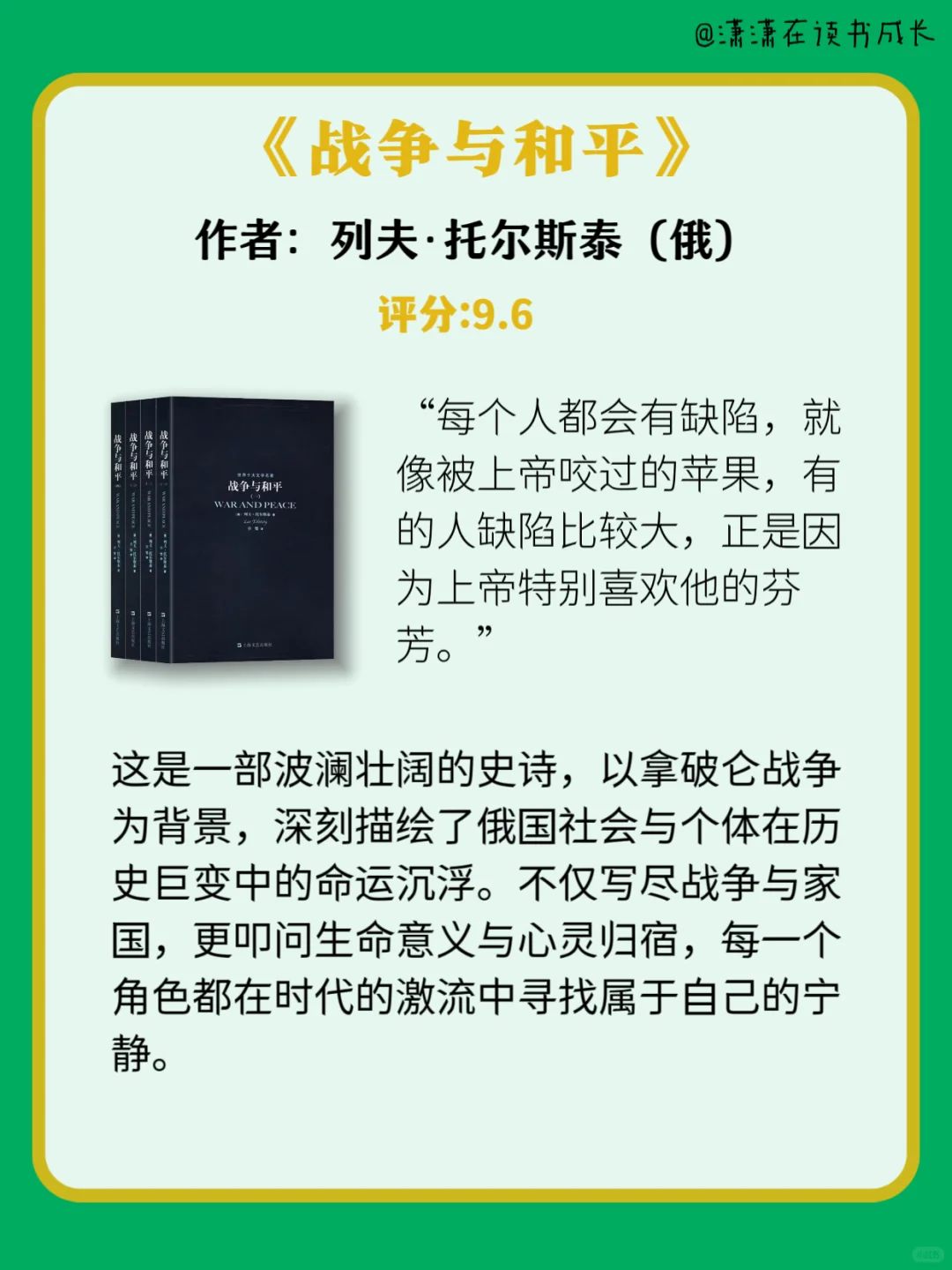 📚世界公认的十大名著，人生至少要读一次