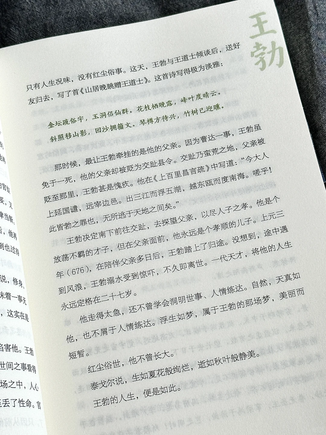 挖到一本宝藏古风散文书！文笔美到令人心颤！