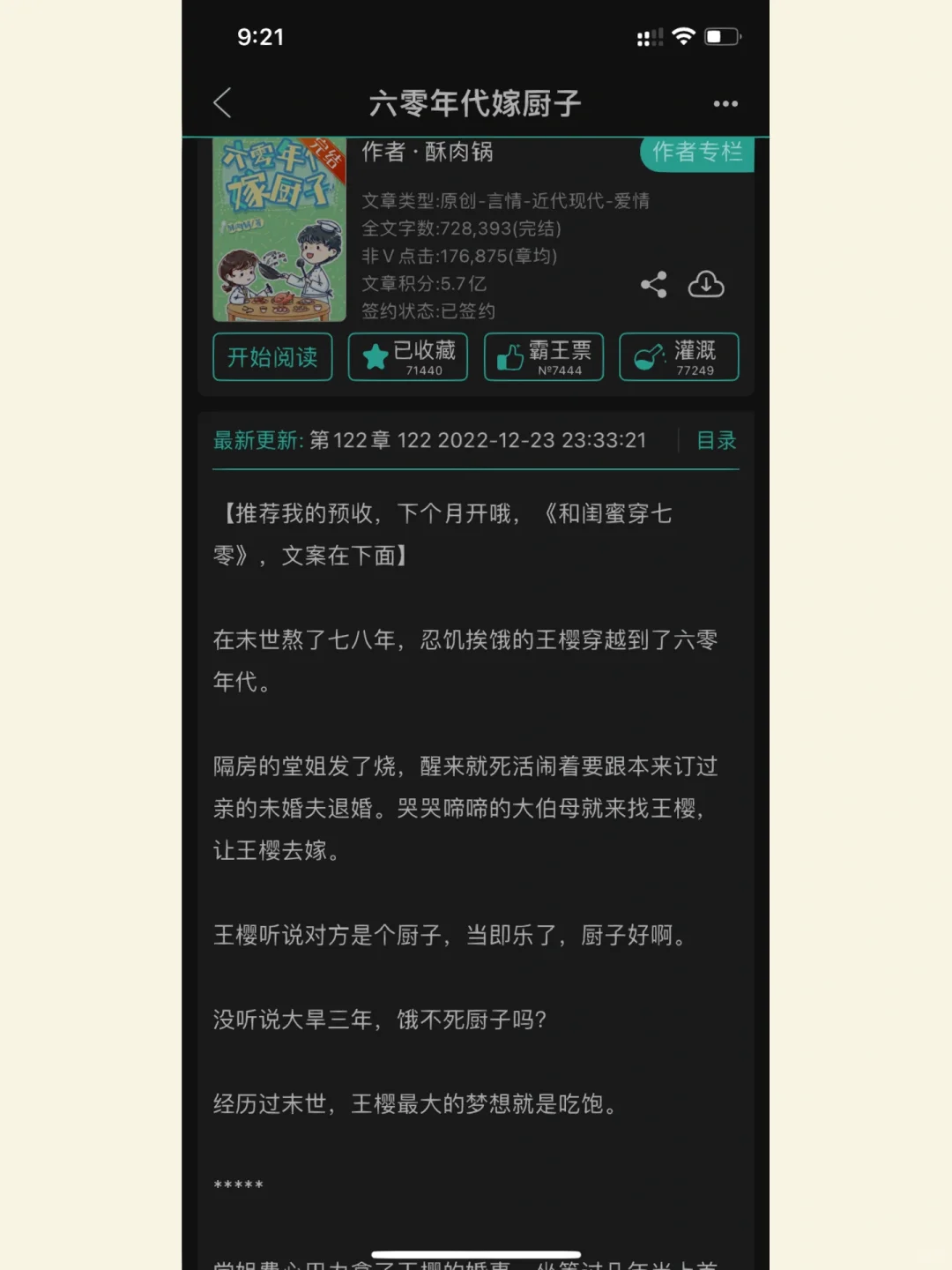 2022./年代文总结/第一弹