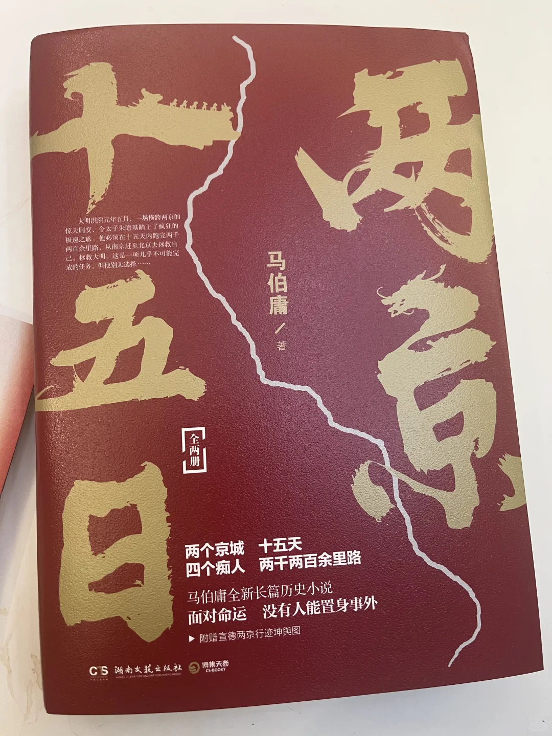 马伯庸又出新书，高产且本本畅销 的作家