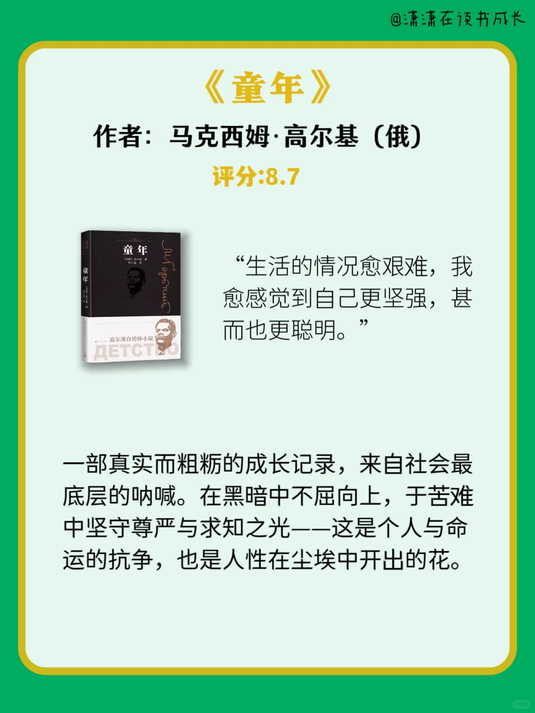 📚世界公认的十大名著，人生至少要读一次
