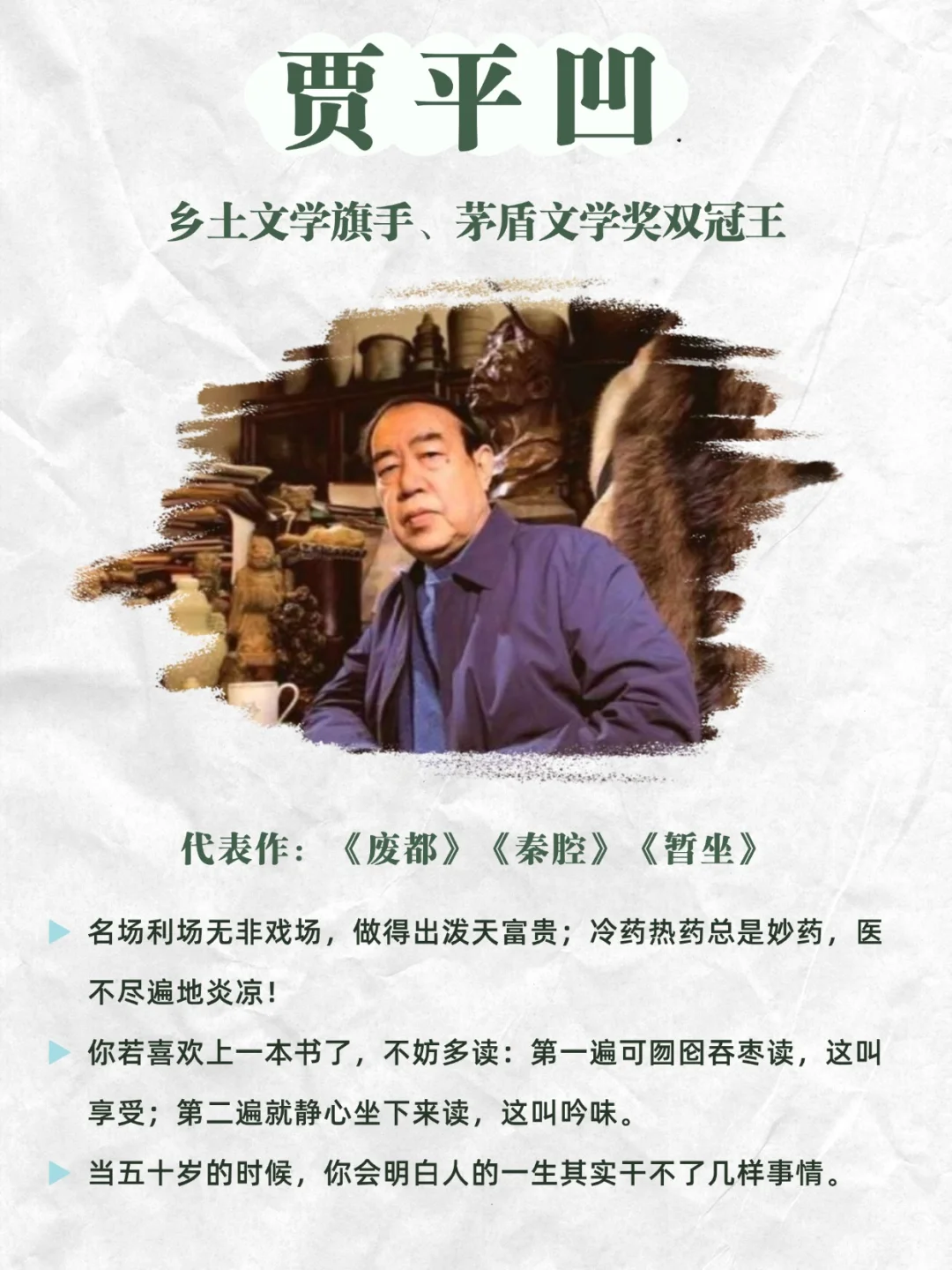 🔥第一弹：盘点中国当代文学史名人TOP50