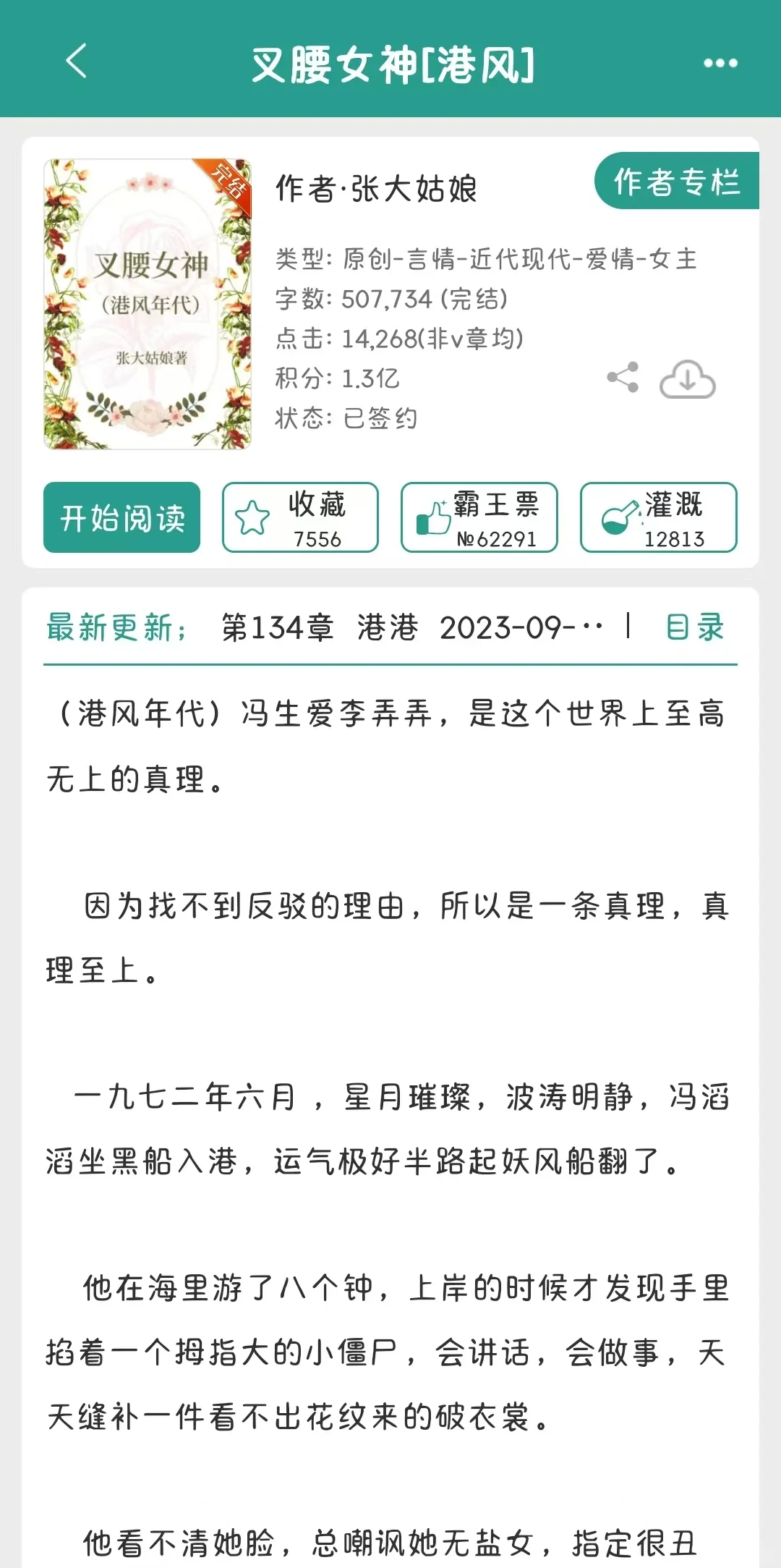 直接入坑作者大大的每一本小说