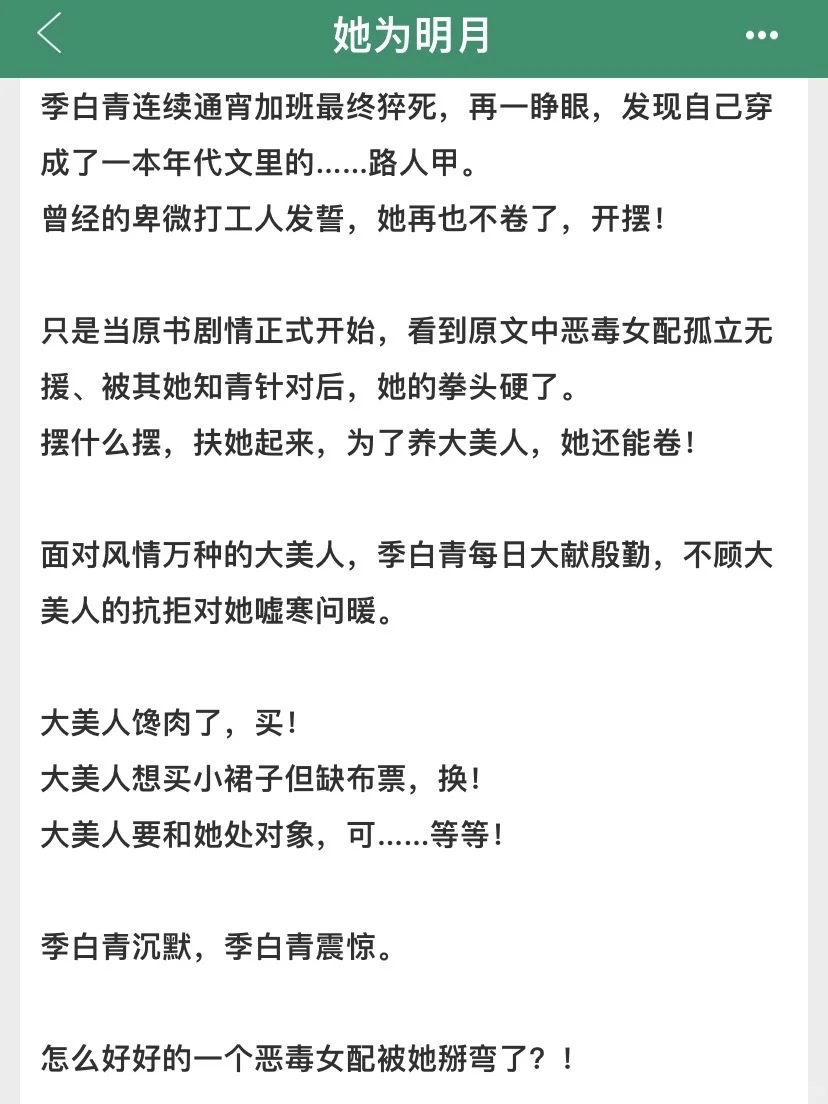 这本年代文真很甜很好看！