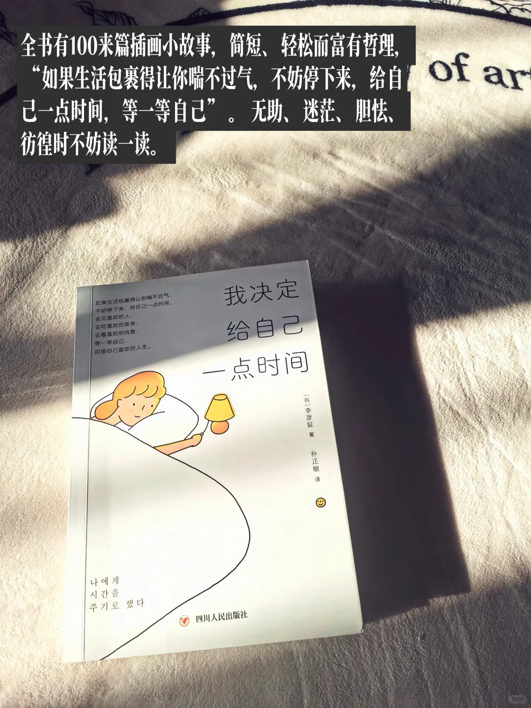 迟到的二月治愈系书单|二月读了这8本